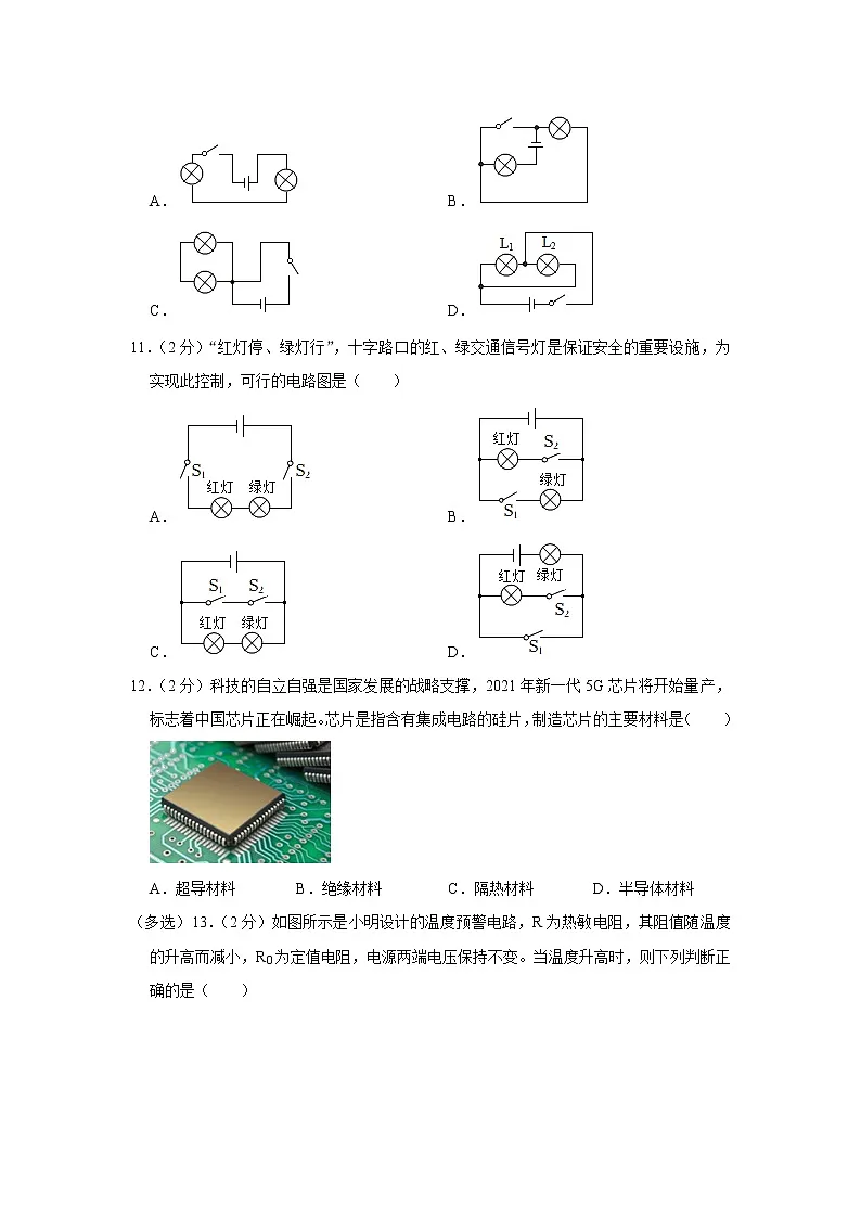 河南省开封十三中2022-2023学年九年级上学期期中物理试题第3页