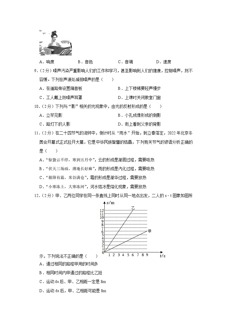 河南省商丘市2022-2023学年八年级上学期期中物理试题03