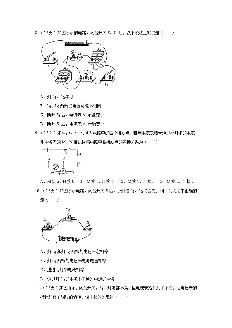 河南省驻马店市上蔡县衡实中学2022-2023学年九年级上学期期中物理试题第3页