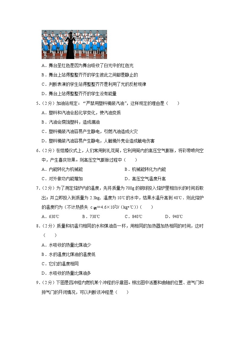 广西钦州四中2022-2023学年九年级上学期期中物理试题第2页