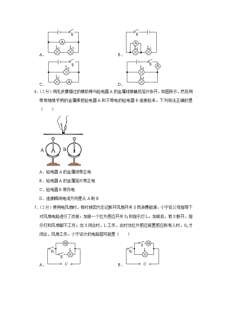 湖北省天门市岳口初中2022-2023学年九年级上学期期中物理试题02