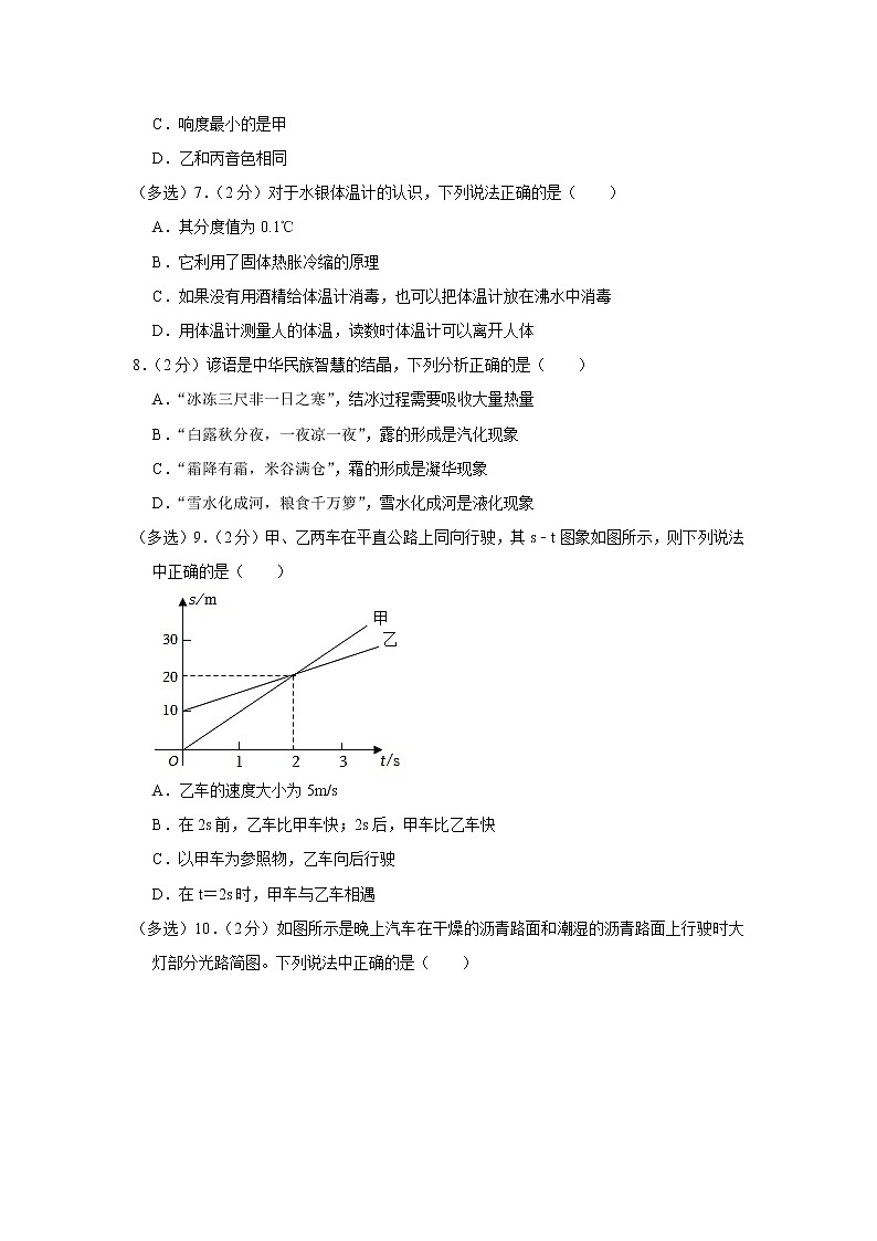 广东省深圳市南山区太子湾学校2022-2023学年八年级上学期期中物理试题第3页