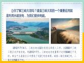 苏科版九下物理 18.1能源利用与社会发展（课件+内嵌式实验视频）