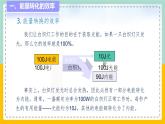 苏科版九下物理 18.5能源与可持续发展（课件+内嵌式实验视频）件