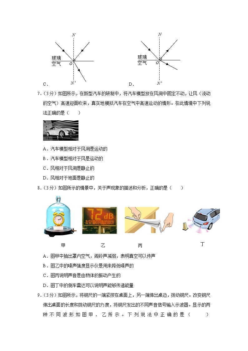 四川省内江市威远县凤翔中学2022-2023学年八年级上学期期中物理试卷(含答案)第3页