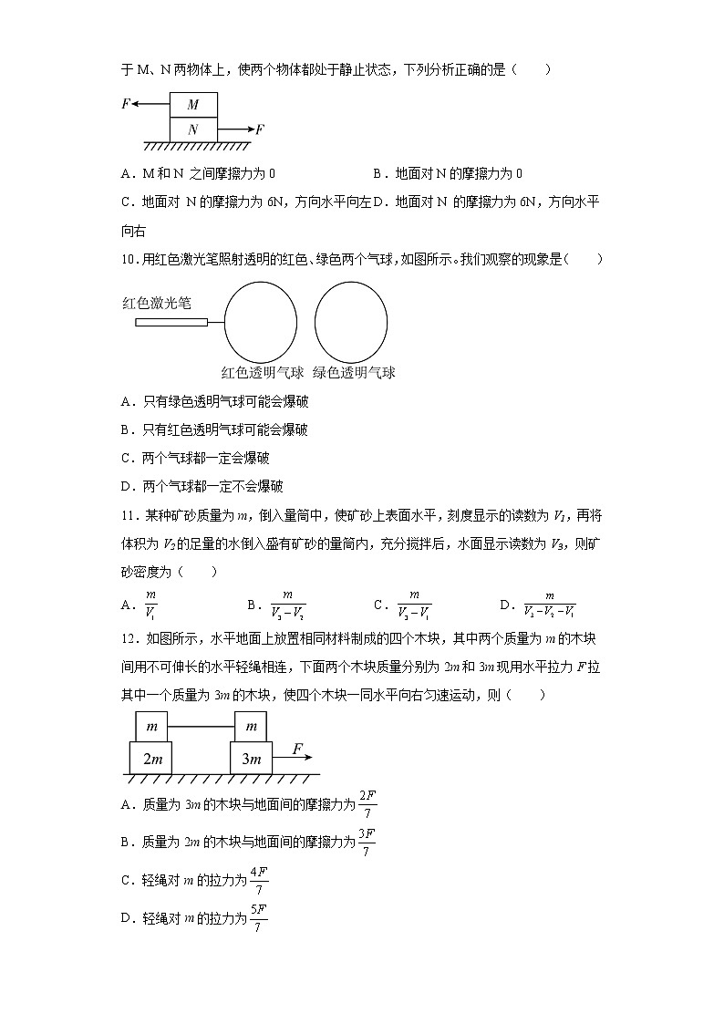 重庆市万盛经开区2021-2022学年八年级上学期期末物理试题(含答案)03