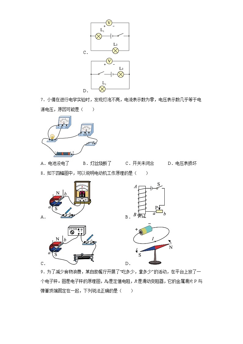 广西南宁市兴宁区三美学校2021-2022学年九年级上学期期末物理试题(含答案)第3页