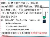 11.4机械效率课件