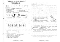 吉林省松原市前郭县2022-2023学年上学期八年级物理期末试卷（PDF版，含答案）