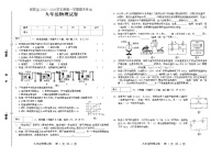 吉林省松原市前郭县2022-2023学年上学期九年级物理期末试卷（含答案）