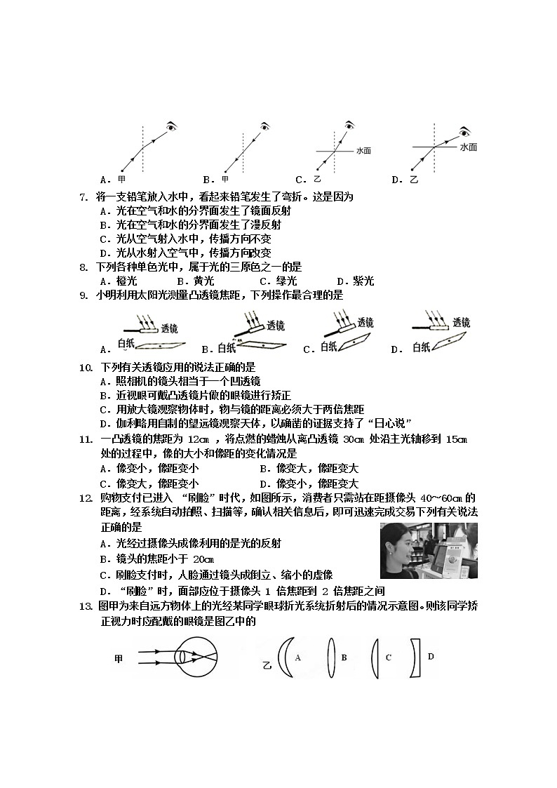 广西防城港市上思县2022-2023学年八年级上学期学习成果监测（二）物理试题(含答案)02