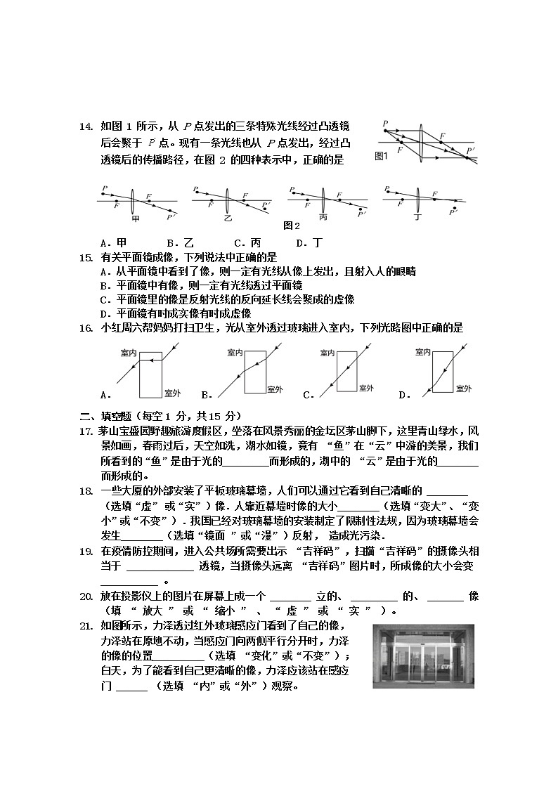 广西防城港市上思县2022-2023学年八年级上学期学习成果监测（二）物理试题(含答案)03