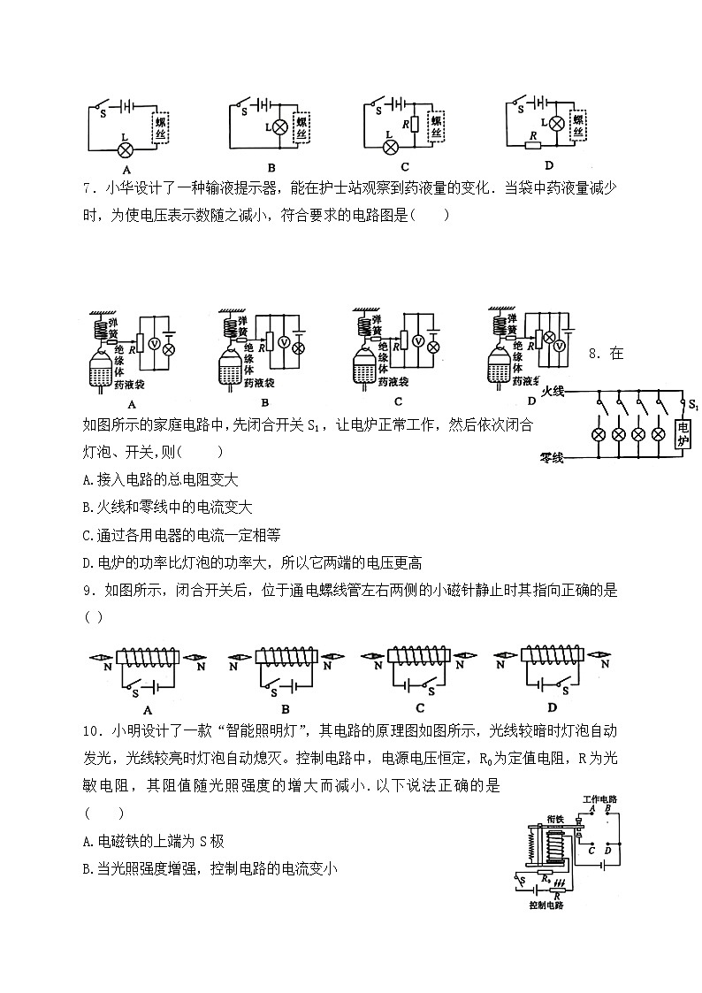 2022－2023学年沪科版九年级上学期物理期末考试训练题（四）(含答案)第2页