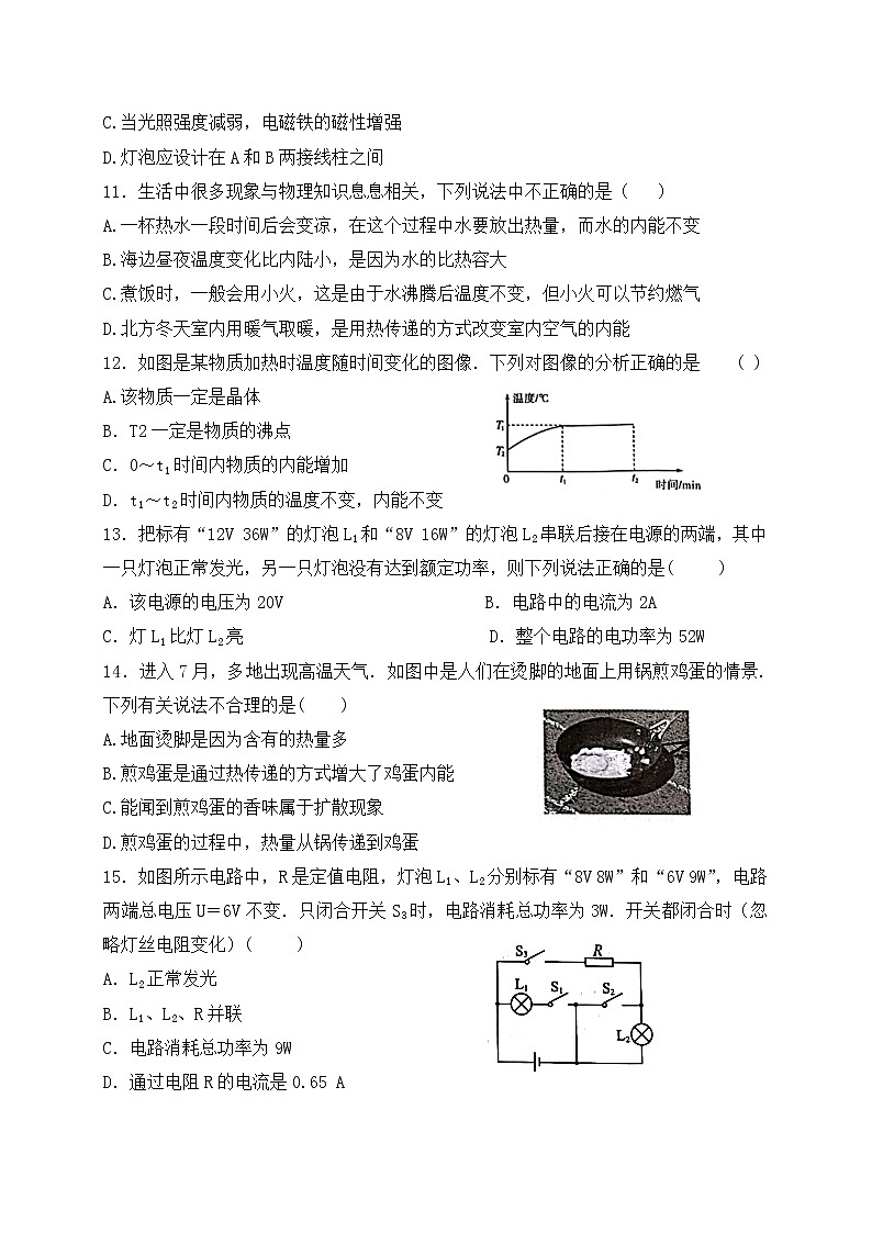 2022－2023学年沪科版九年级上学期物理期末考试训练题（四）(含答案)第3页