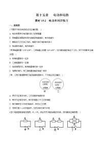 初中物理苏科版九年级全册电功率测试题