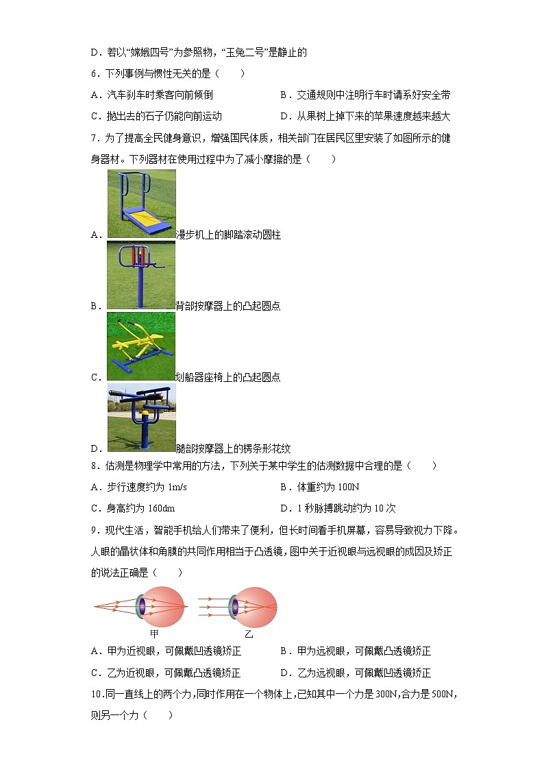 北京市石景山区2022-2023学年八年级上学期期末物理试题(含答案)第2页