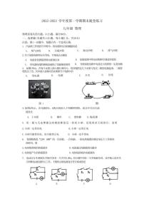 辽宁省大连市甘井子区某中学2022—2023学年八年级上学期期末考试物理试卷