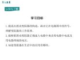 2022-2023学年九年级物理第4节 变阻器课件PPT