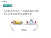 2022-2023学年九年级物理第4节 变阻器课件PPT