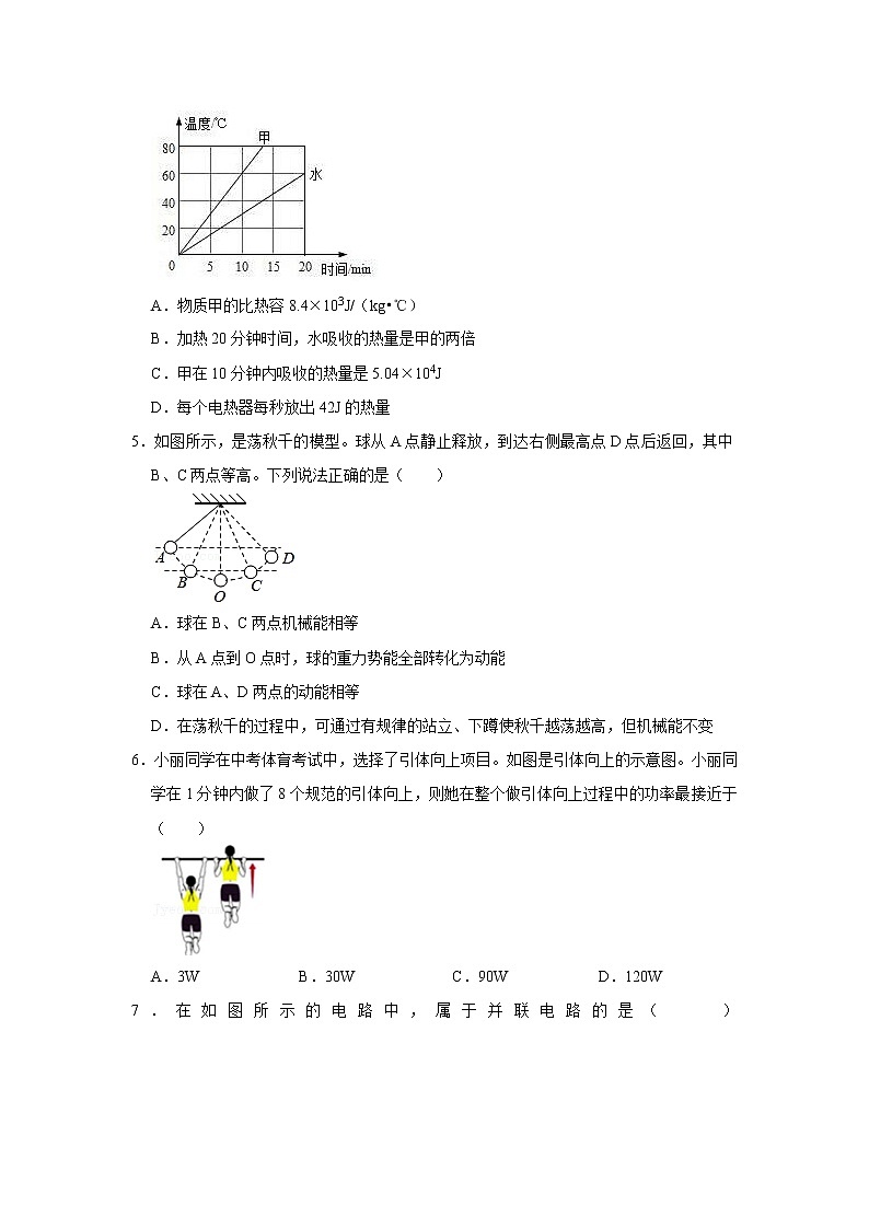 江苏省南京市溧水区2022-2023学年上学期期末模拟九年级物理试卷(含答案)02