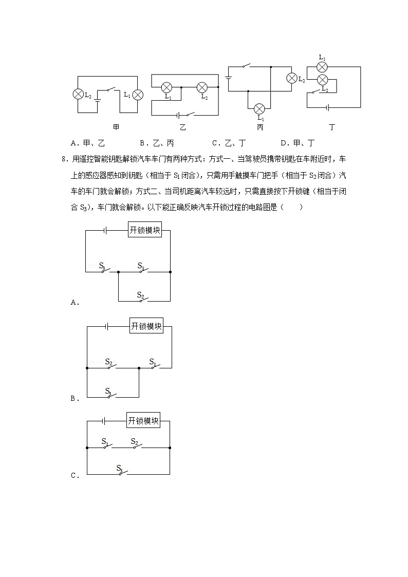 江苏省南京市溧水区2022-2023学年上学期期末模拟九年级物理试卷(含答案)03