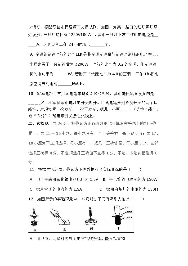 河南省驻马店市2022-2023学年九年级上学期期末物理试卷02