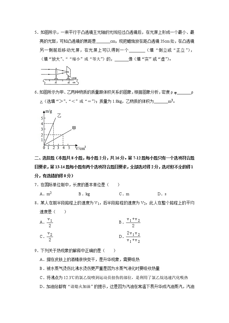 河南省信阳市淮滨县2021-2022学年八年级上学期期末物理试卷 (含答案)第2页