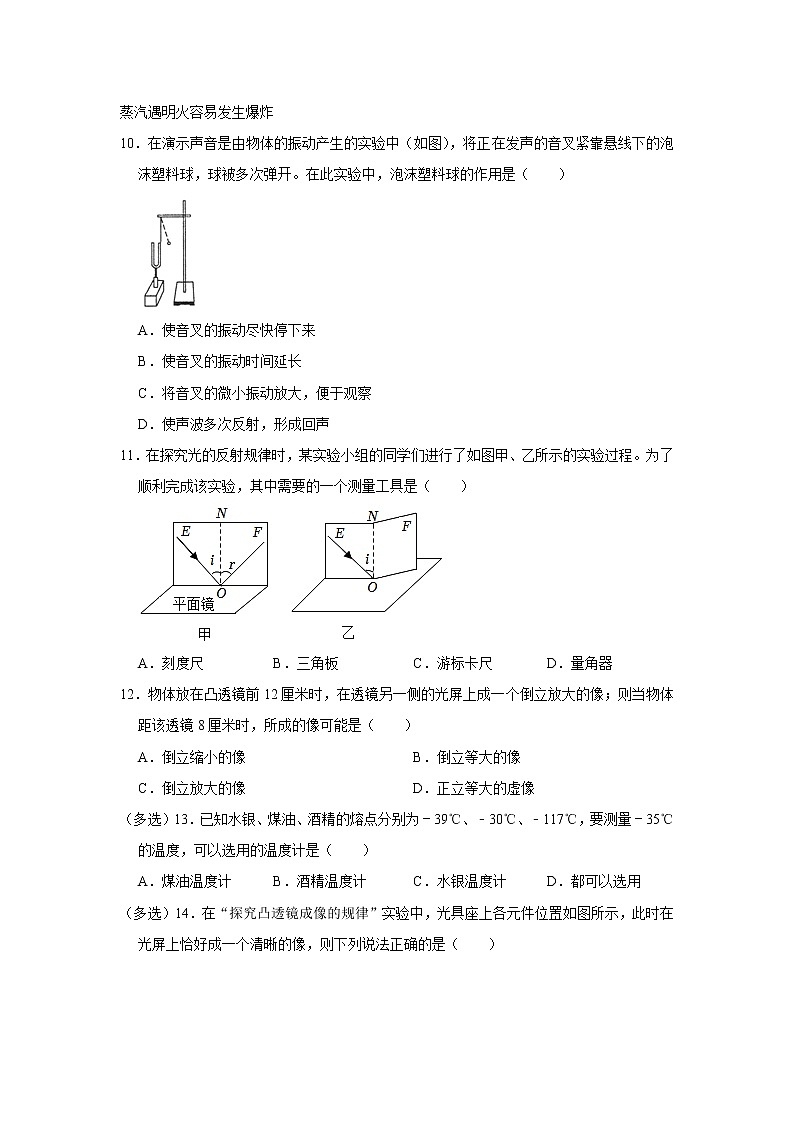 河南省信阳市淮滨县2021-2022学年八年级上学期期末物理试卷 (含答案)第3页