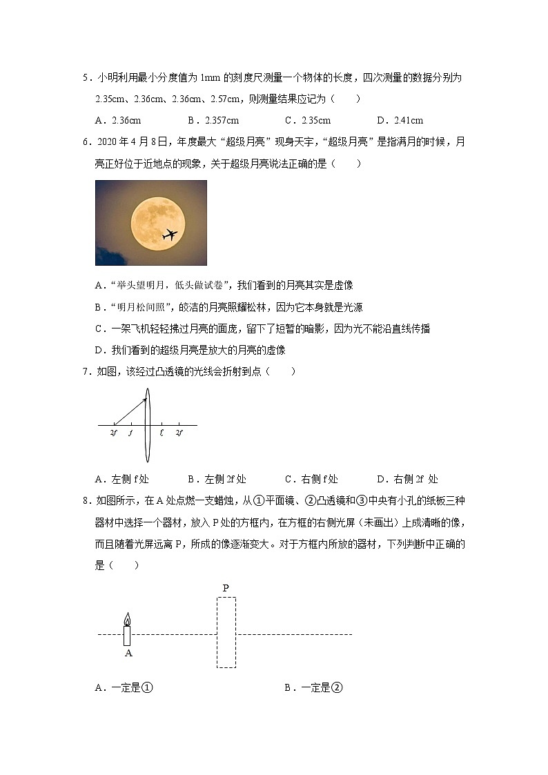 江苏省南京市秦淮区五校2021-2022学年八年级上学期期末物理试卷 (含答案)第2页