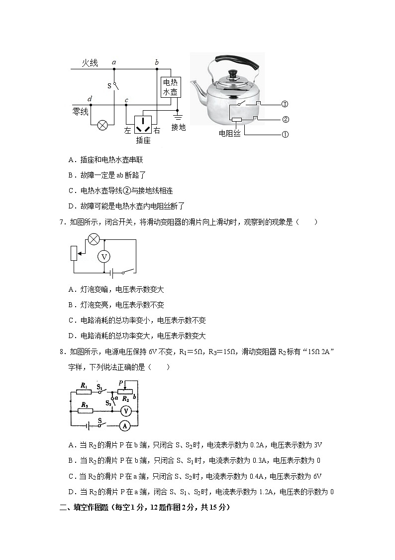 重庆市梁平区2021-2022学年九年级上学期期末物理试卷（A卷） (含答案)第3页