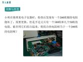 第4节 欧姆定律在串、并联电路中的应用课件PPT