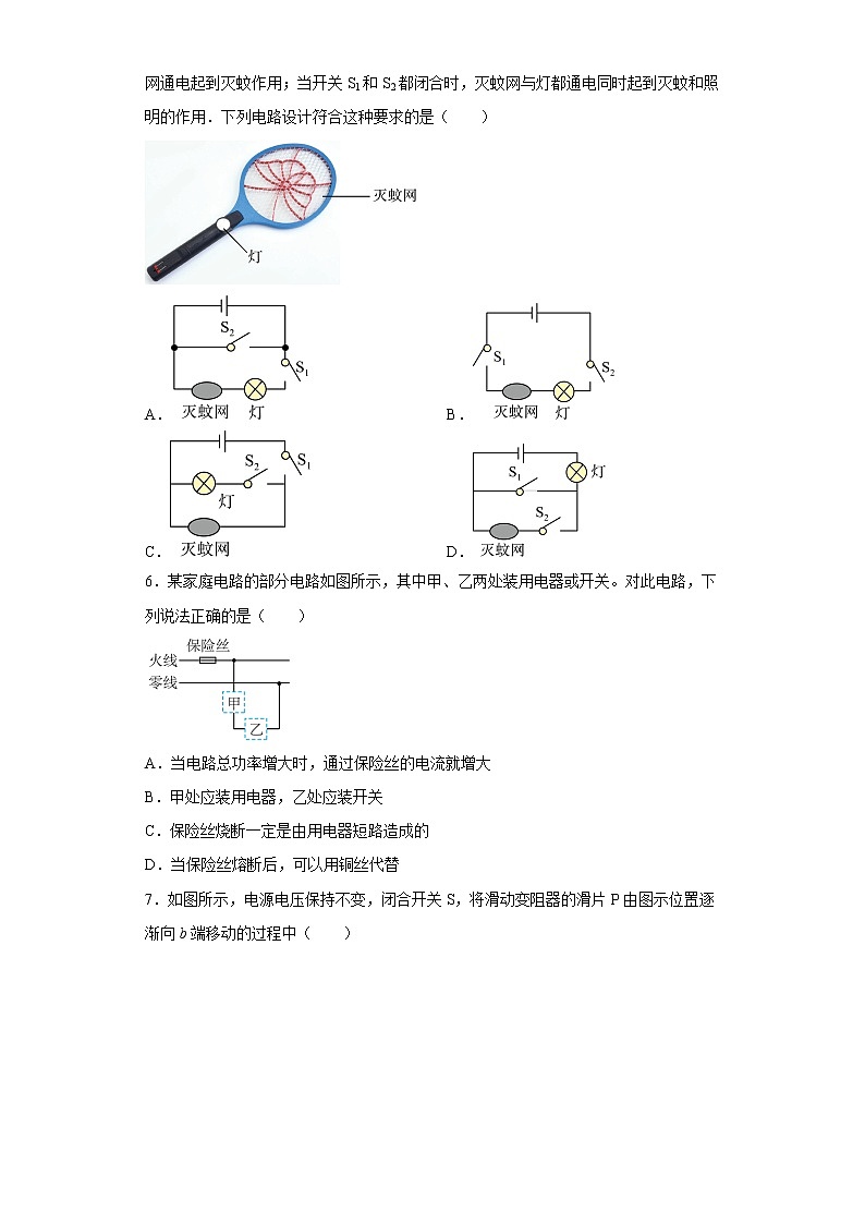 重庆实验外国语学校2021-2022学年九年级上学期期末测试物理试题第2页