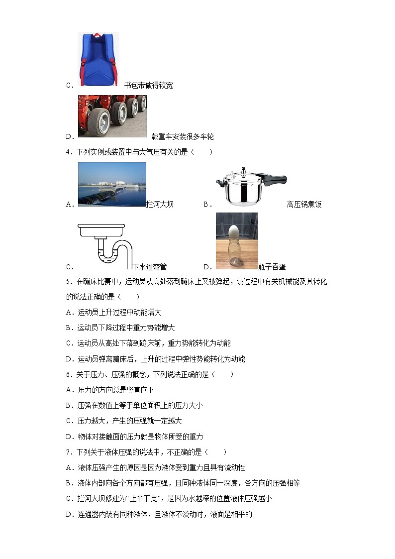 重庆实验外国语学校2022-2023学年九年级上学期开学练习物理试题02