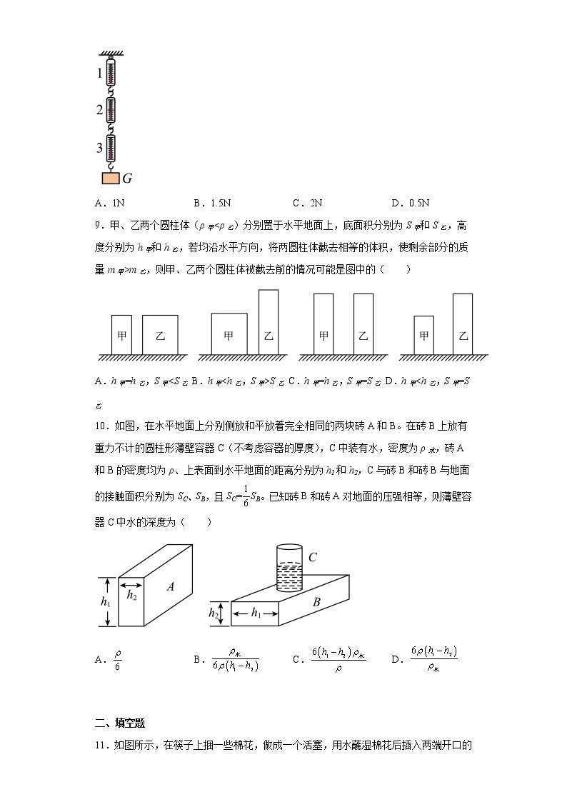 重庆市南开中学2021-2022学年八年级下学期开学考试物理试题03