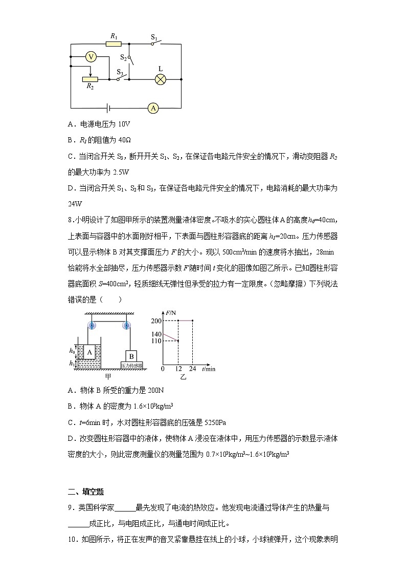 2022年重庆市第八中学中考第三次强化训练物理试题第3页