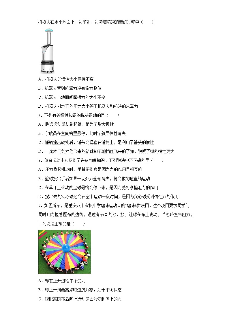 重庆第八中学2021一2022学年八年级上学期期末考试物理试题03