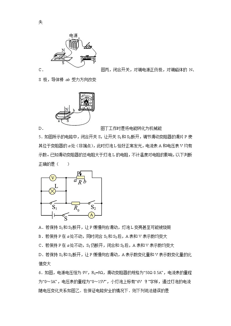 重庆市第八中学2021-2022学年九年级下学期入学考试物理试题02