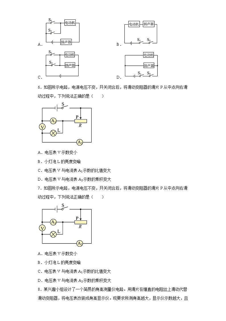 重庆一中2022-2023学年九年级上学期消化练习（三）物理试题第2页