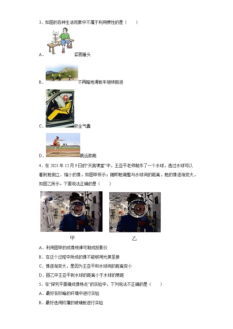 重庆市西南大学附中2021—2022学年八年级上学期期末考试物理试题02