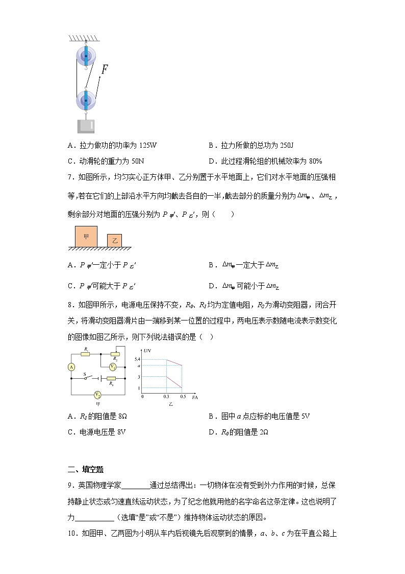 重庆市西南大学附中2021一2022学年九年级3月定时训练物理试题第3页