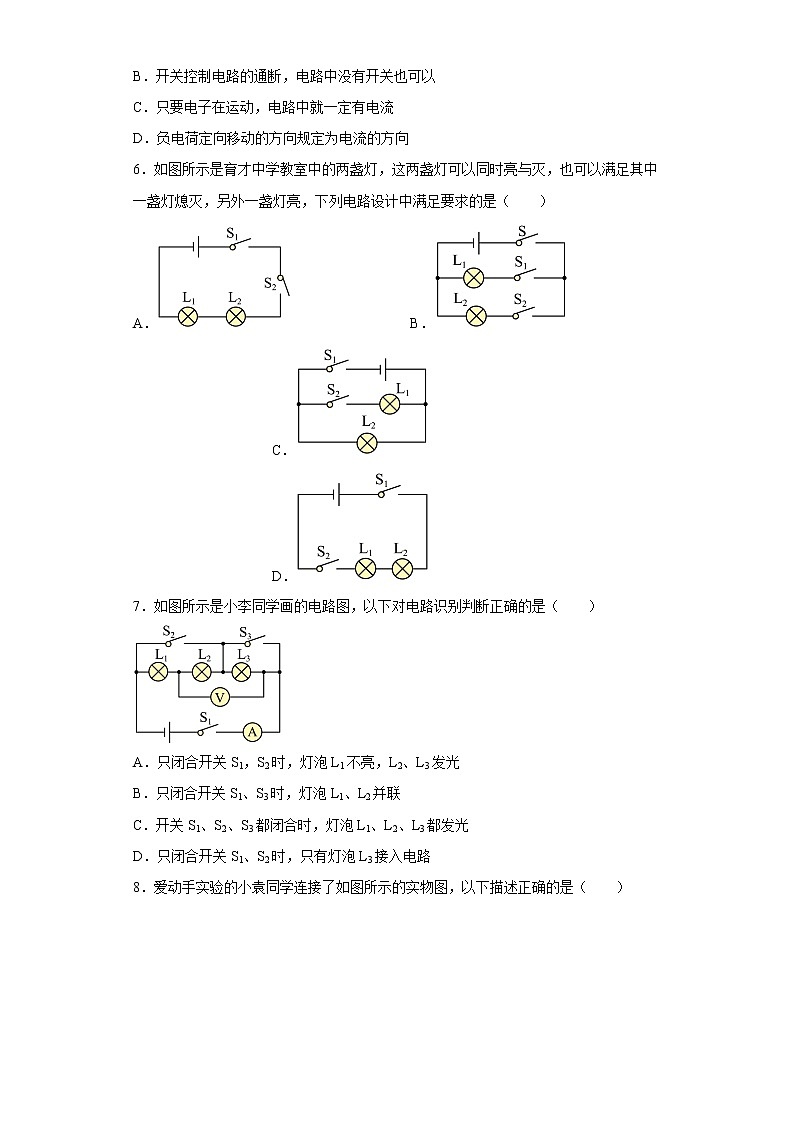 重庆市育才中学2022-2023学年九年级上学期第一次自主作业物理试题第2页