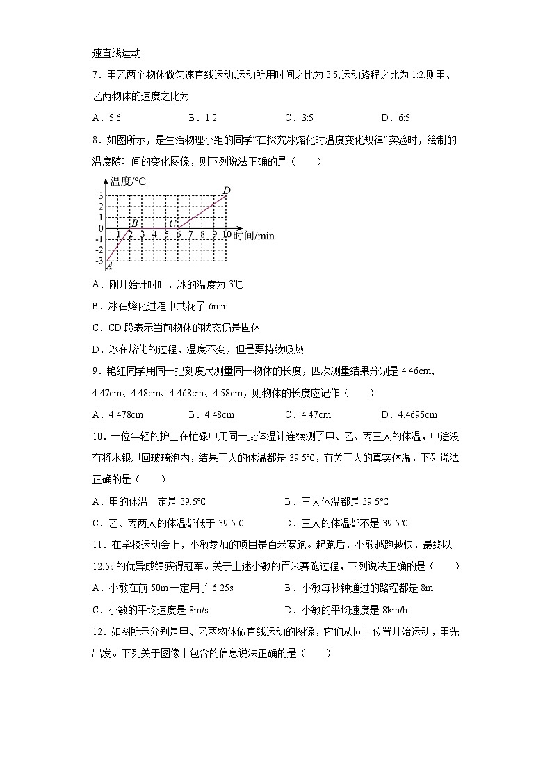 重庆市育才中学校2021-2022学年八年级10月周测物理试题02