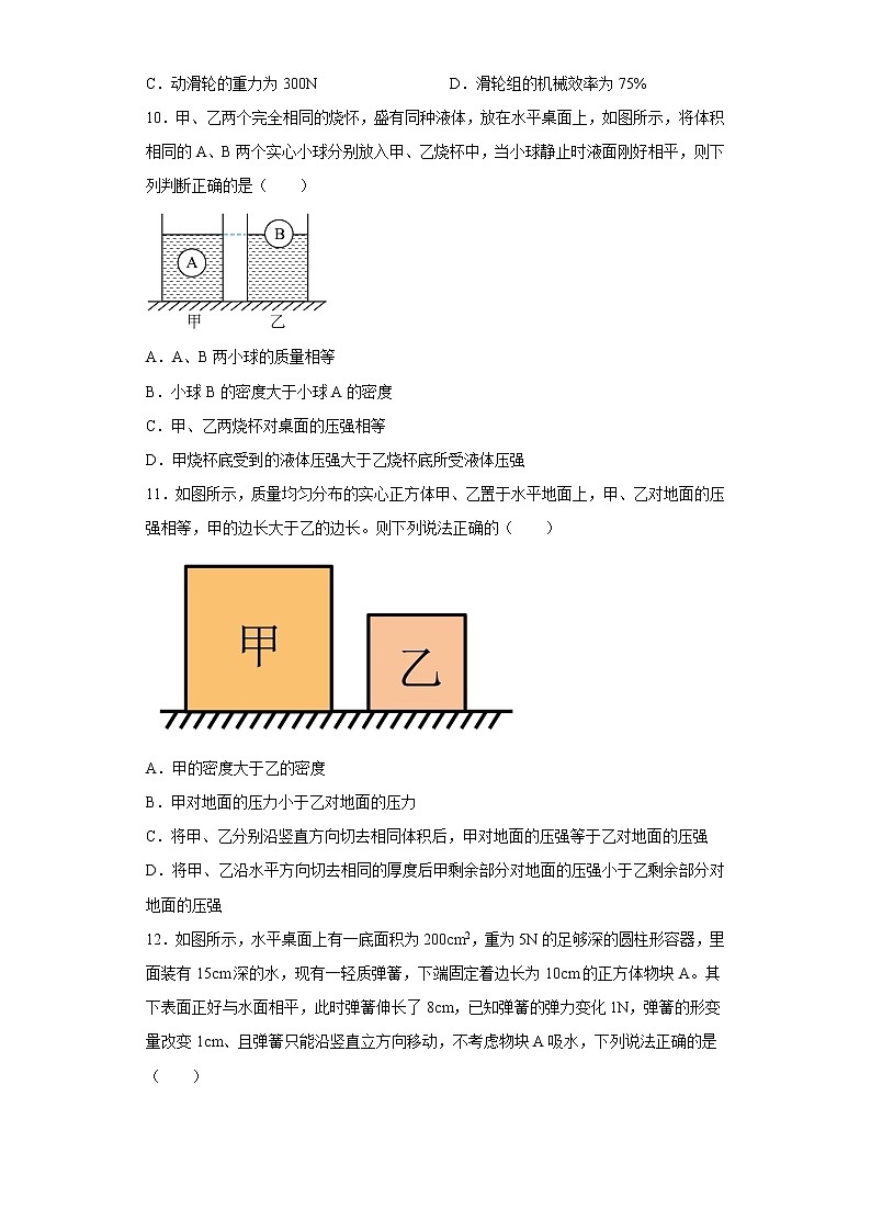 重庆市育才中学校2021-2022学年九年级上学期入学考试物理试题03