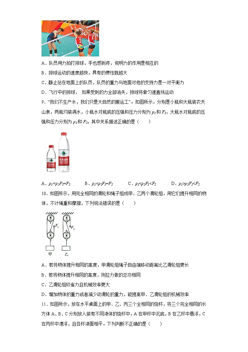 重庆育才中学教育集团2020-2021学年八年级下学期期末考试物理试题第3页
