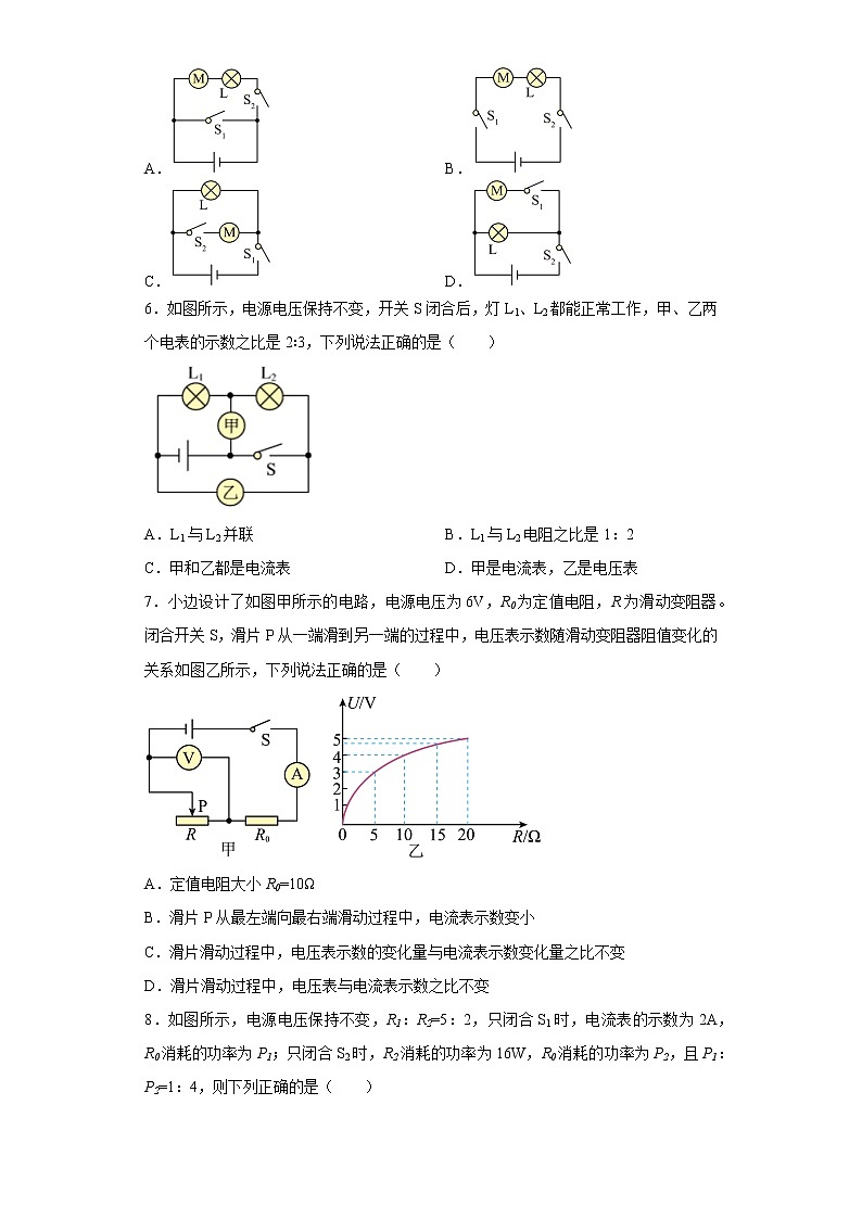 重庆育才中学教育集团2022-2023学年九年级上学期第三次物理定时试题02