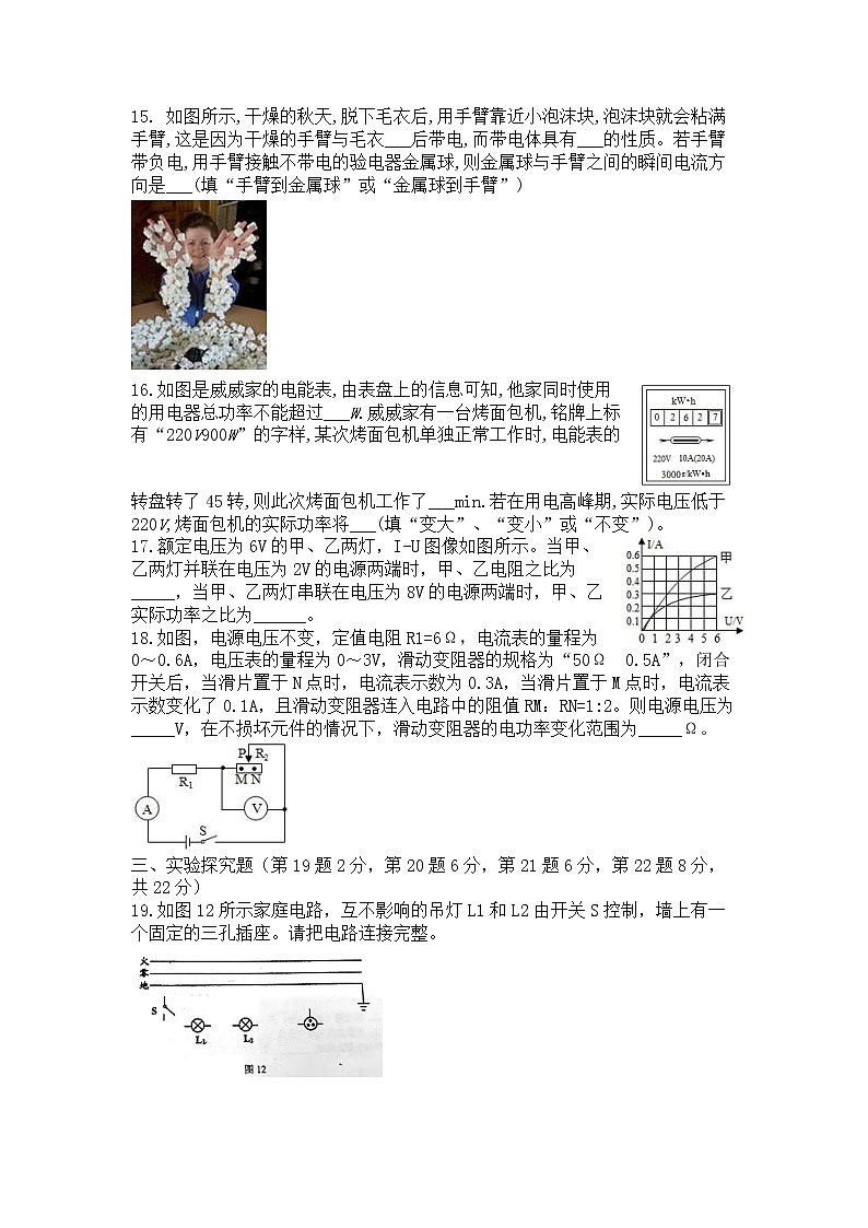 重庆南开(融侨)中学初2020级九年级（上）阶段测试（四）第3页