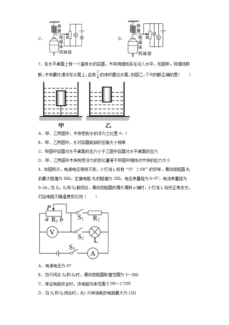 2021年重庆市第八中学初中学业水平暨高中招生考试全真预测卷物理试题（二）第3页