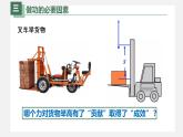 人教版八年级物理下册11.1功（课件+教案+练习+视频素材）