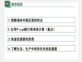 人教版八年级物理下册9.2液体压强（课件+教案+练习+视频素材）