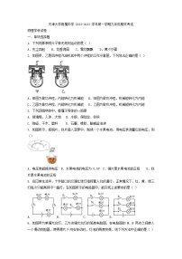 天津大学附属中学+2022-2023+学年上学期九年级物理期末考试